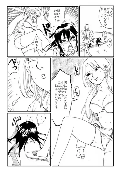 [Nekomajin] Owalinokai Fhentai - Page 14