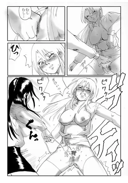 [Nekomajin] Owalinokai Fhentai - Page 22