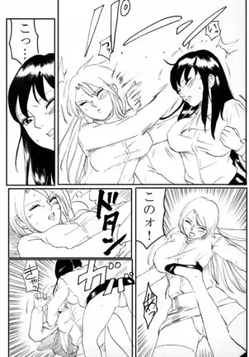 [Nekomajin] Owalinokai Fhentai - Page 3