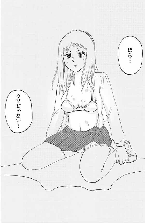 asanokai Fhentai - Page 16