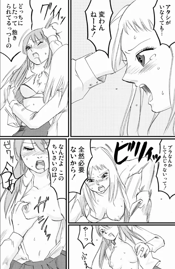 asanokai Fhentai - Page 21