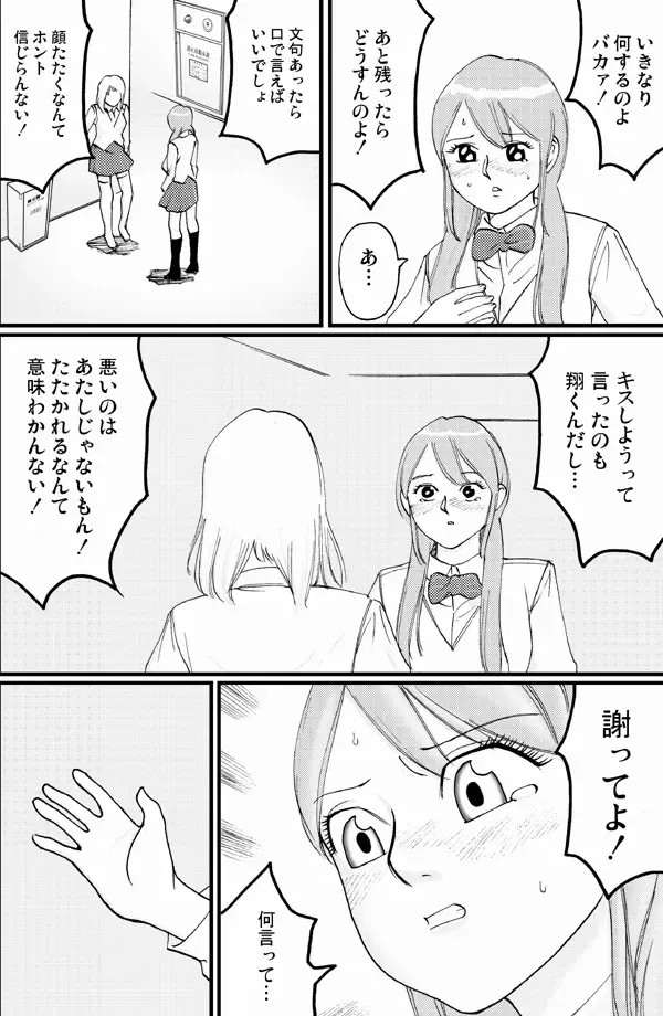 asanokai Fhentai - Page 5