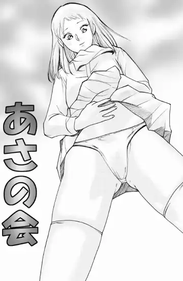 asanokai Fhentai - Page 4