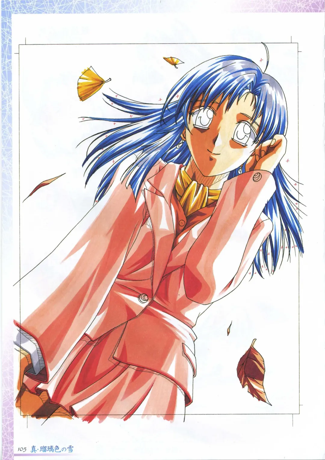 真?瑠璃色の雪～ふりむけば隣に～ 設定原画集 Fhentai - Page 119