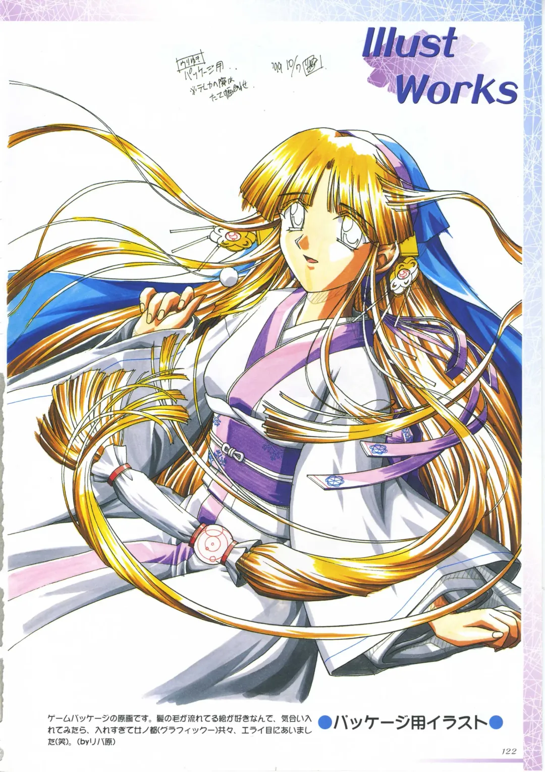 真?瑠璃色の雪～ふりむけば隣に～ 設定原画集 Fhentai - Page 136