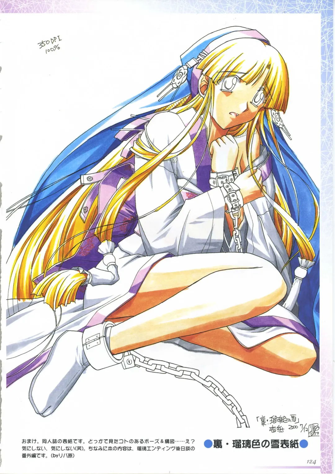 真?瑠璃色の雪～ふりむけば隣に～ 設定原画集 Fhentai - Page 138