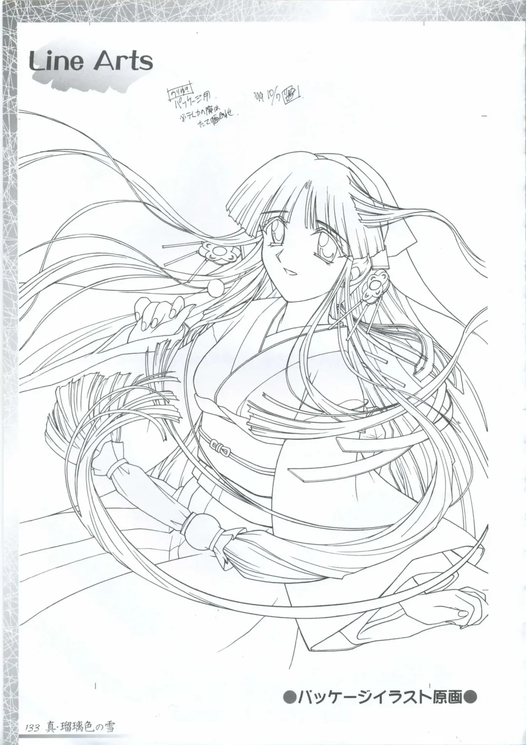 真?瑠璃色の雪～ふりむけば隣に～ 設定原画集 Fhentai - Page 147