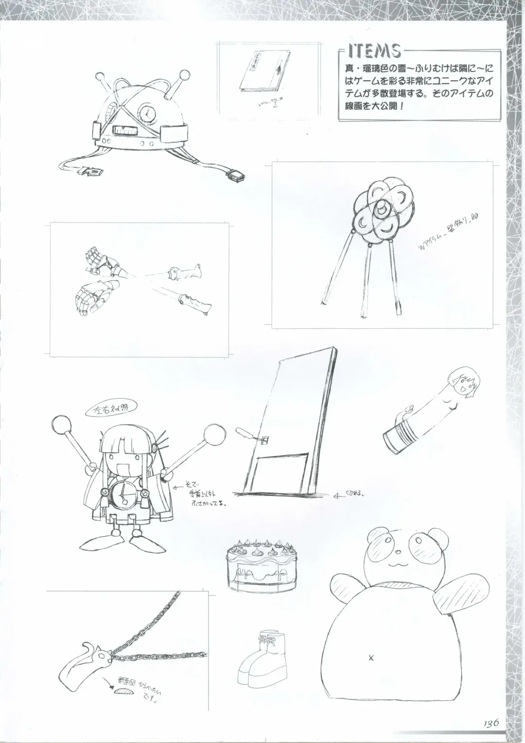 真?瑠璃色の雪～ふりむけば隣に～ 設定原画集 Fhentai - Page 150