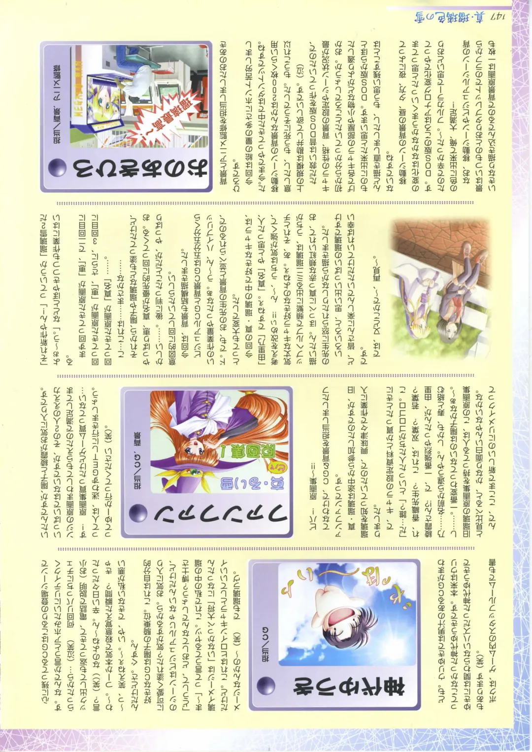 真?瑠璃色の雪～ふりむけば隣に～ 設定原画集 Fhentai - Page 161