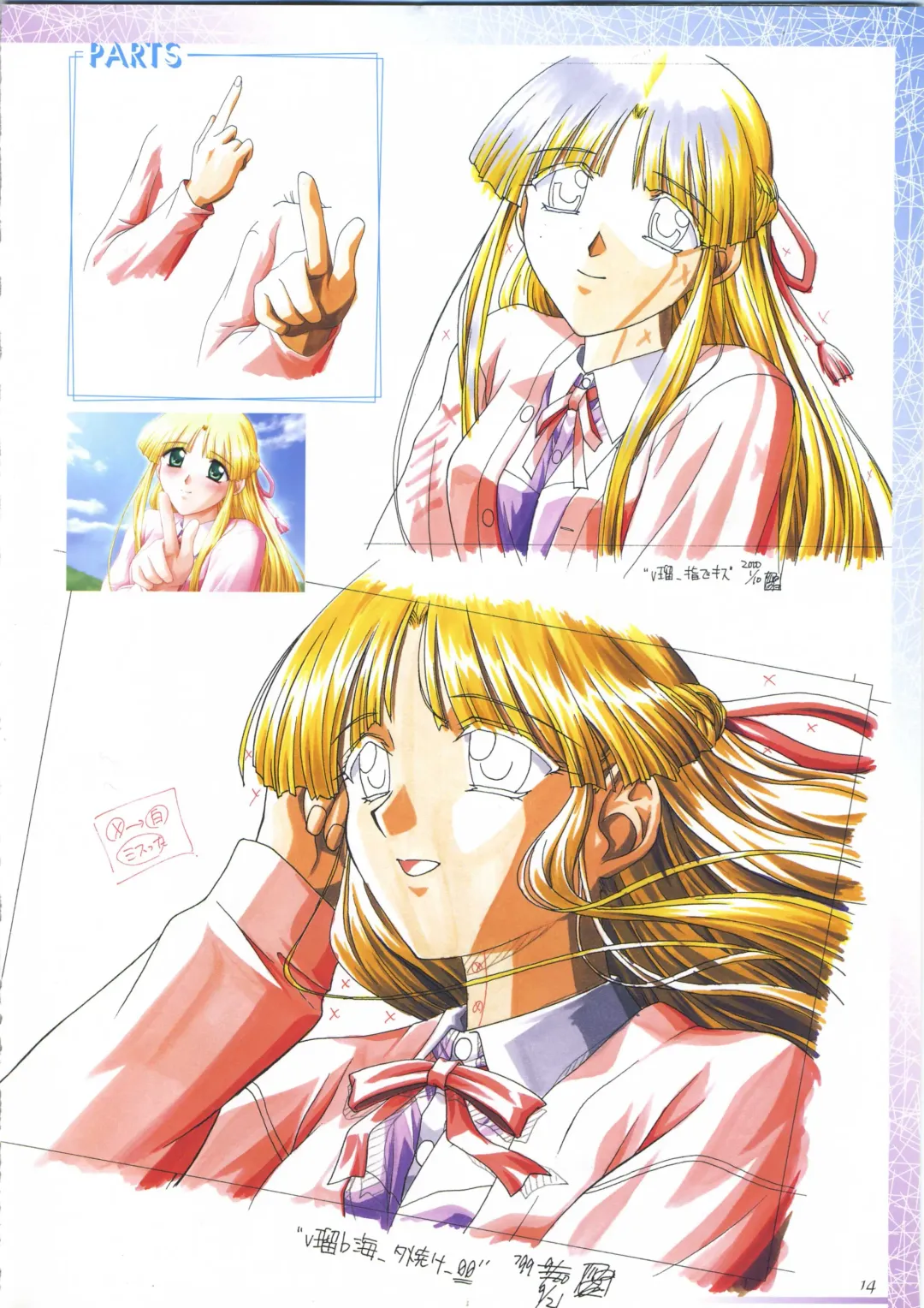 真?瑠璃色の雪～ふりむけば隣に～ 設定原画集 Fhentai - Page 28