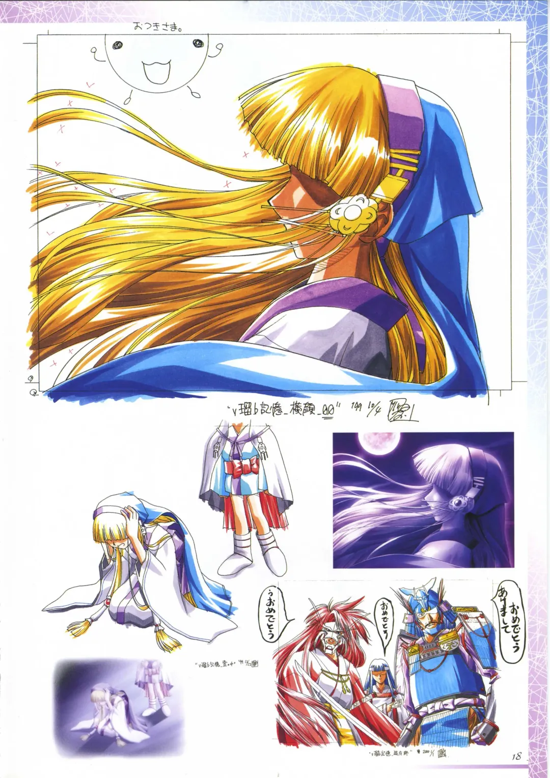 真?瑠璃色の雪～ふりむけば隣に～ 設定原画集 Fhentai - Page 32