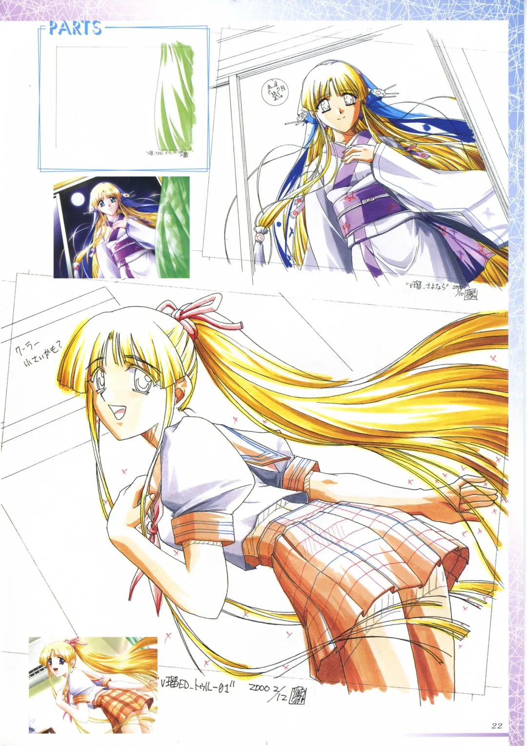 真?瑠璃色の雪～ふりむけば隣に～ 設定原画集 Fhentai - Page 36