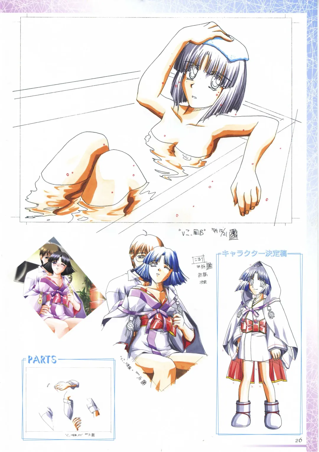 真?瑠璃色の雪～ふりむけば隣に～ 設定原画集 Fhentai - Page 40