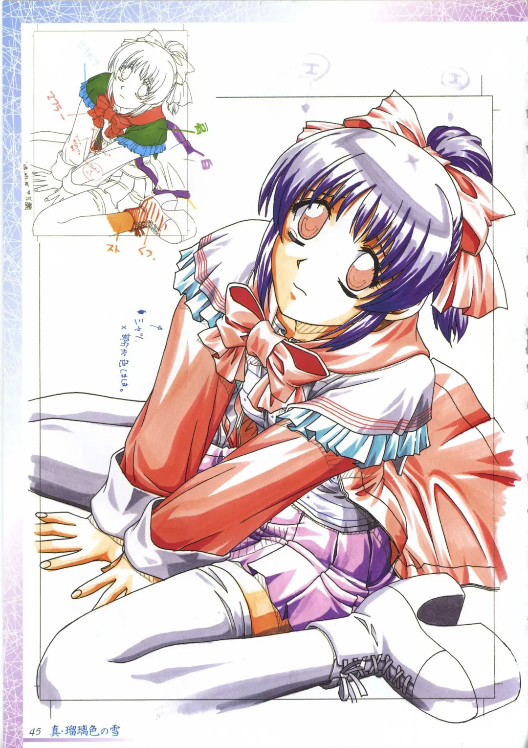 真?瑠璃色の雪～ふりむけば隣に～ 設定原画集 Fhentai - Page 59