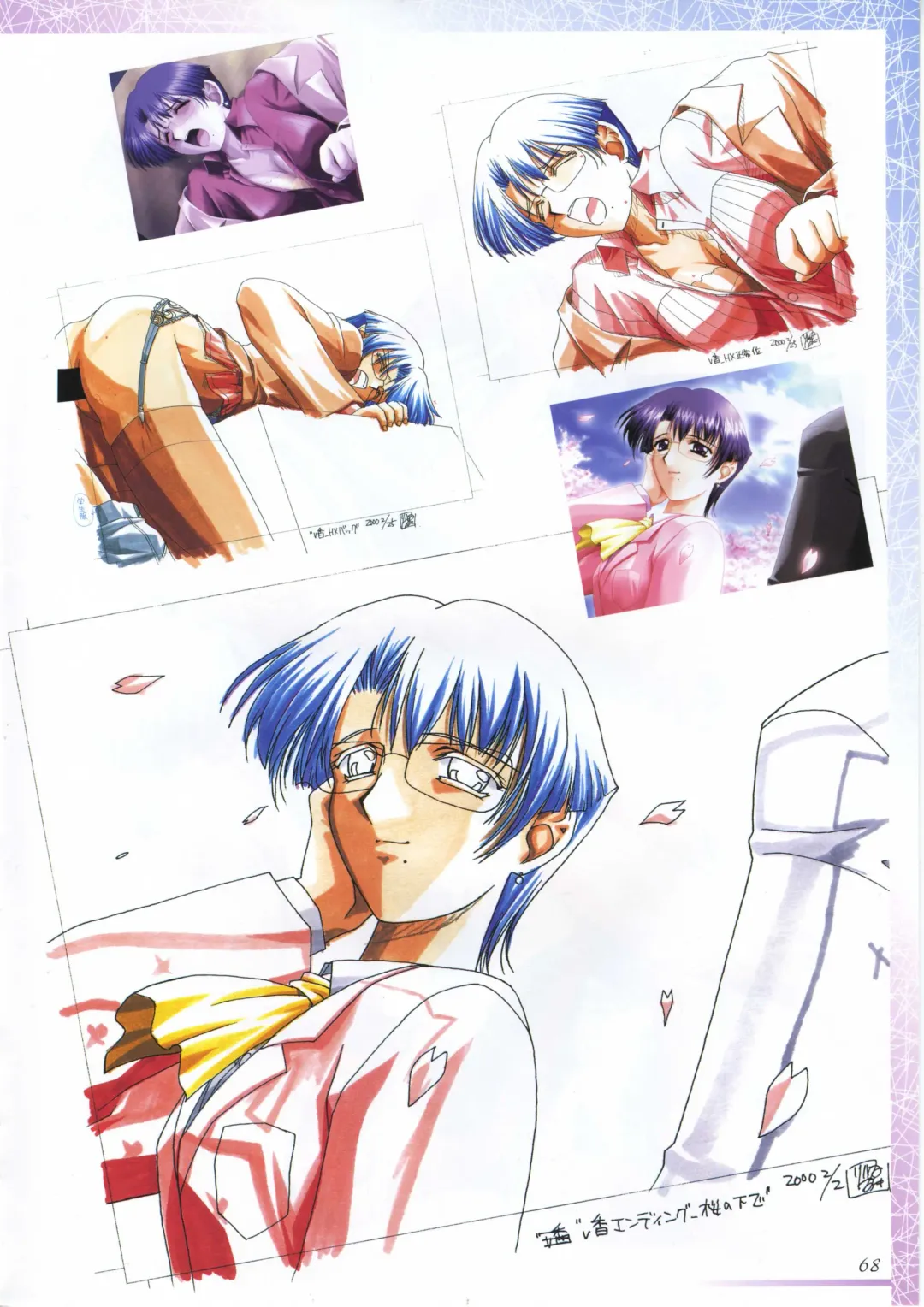 真?瑠璃色の雪～ふりむけば隣に～ 設定原画集 Fhentai - Page 82