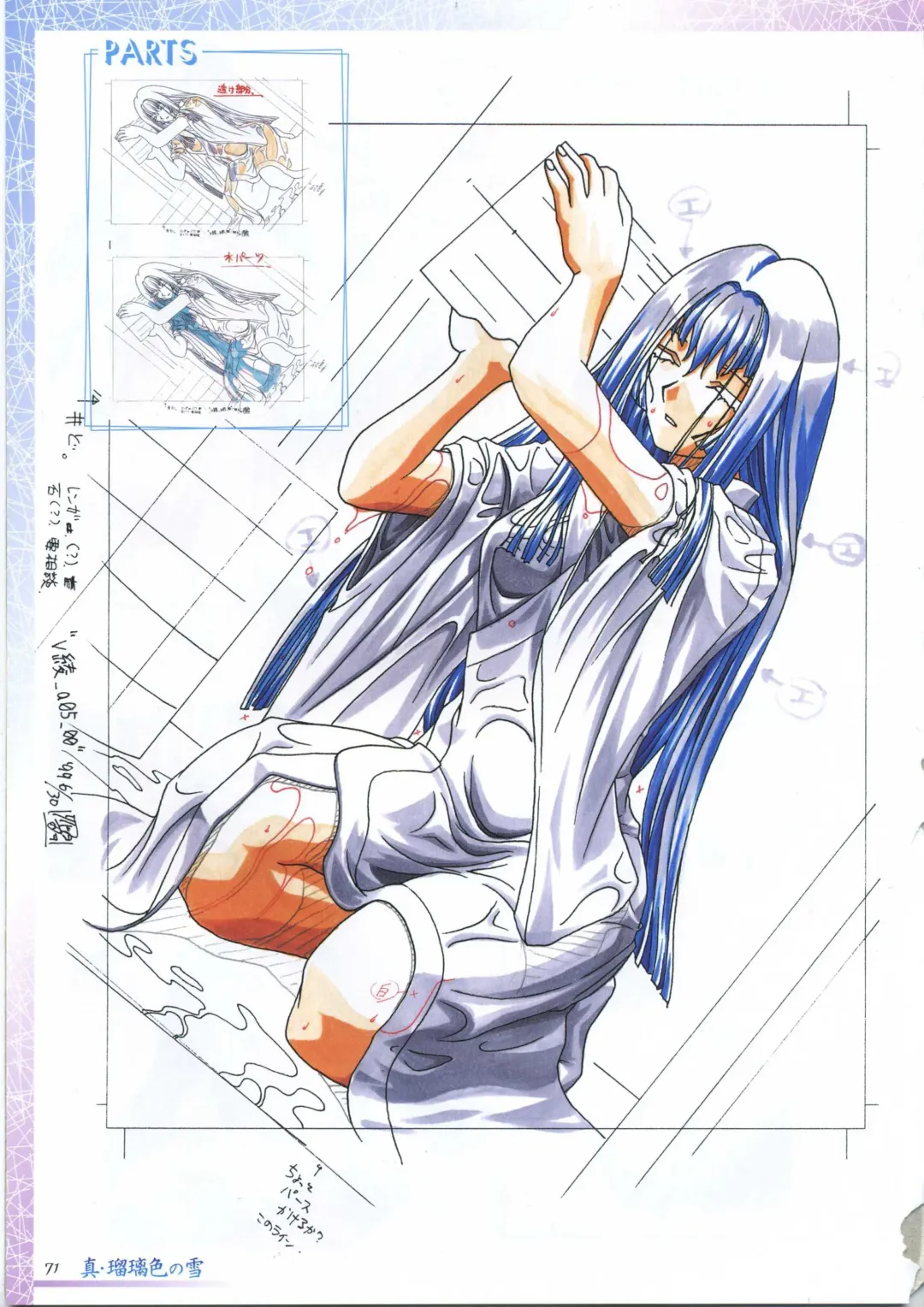 真?瑠璃色の雪～ふりむけば隣に～ 設定原画集 Fhentai - Page 85