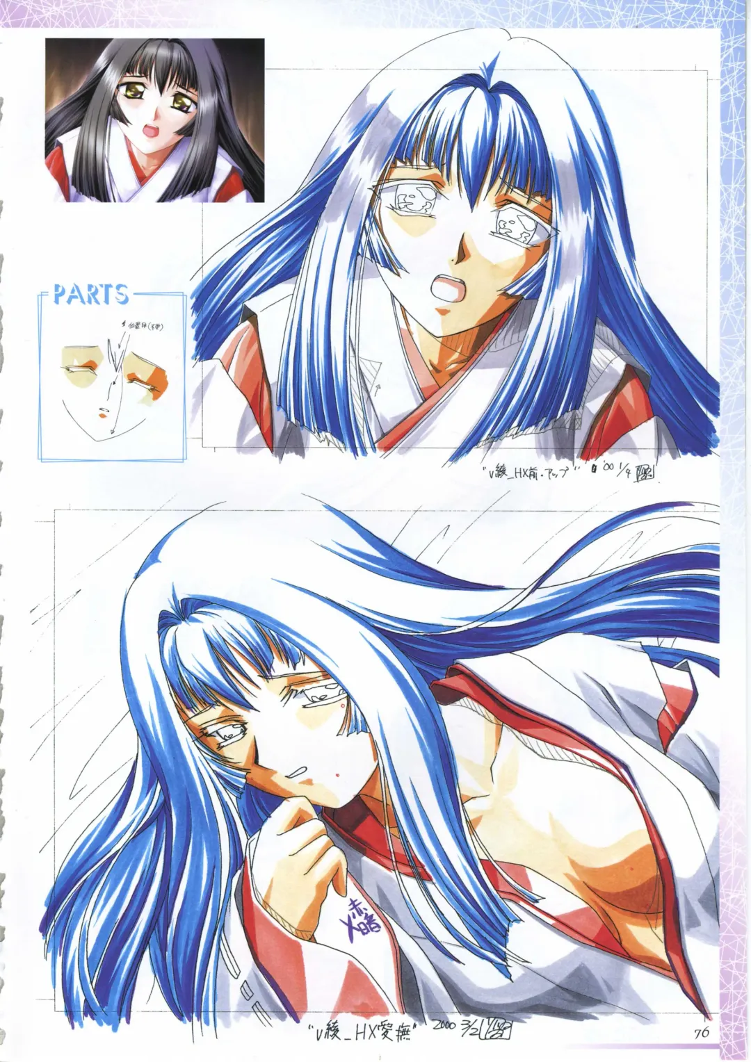 真?瑠璃色の雪～ふりむけば隣に～ 設定原画集 Fhentai - Page 90