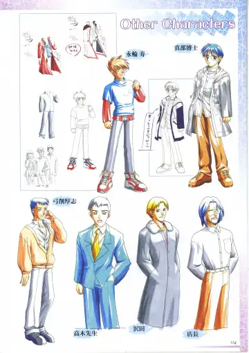 真?瑠璃色の雪～ふりむけば隣に～ 設定原画集 Fhentai - Page 128