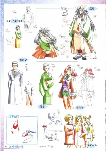 真?瑠璃色の雪～ふりむけば隣に～ 設定原画集 Fhentai - Page 129