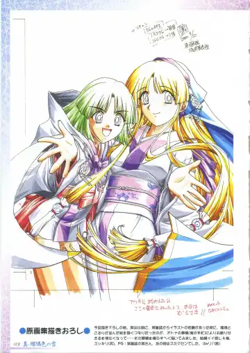 真?瑠璃色の雪～ふりむけば隣に～ 設定原画集 Fhentai - Page 137