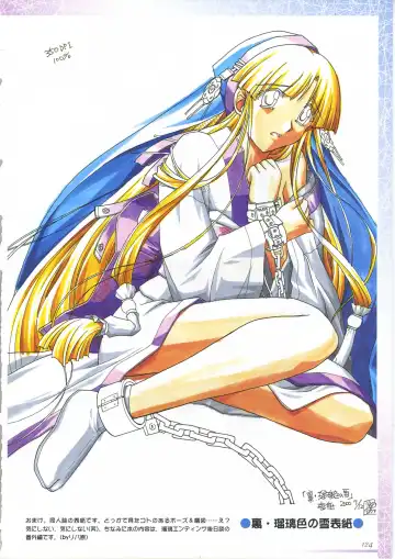 真?瑠璃色の雪～ふりむけば隣に～ 設定原画集 Fhentai - Page 138