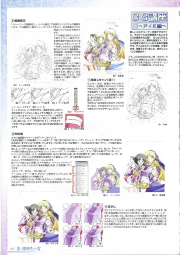 真?瑠璃色の雪～ふりむけば隣に～ 設定原画集 Fhentai - Page 141