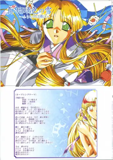 真?瑠璃色の雪～ふりむけば隣に～ 設定原画集 Fhentai - Page 15