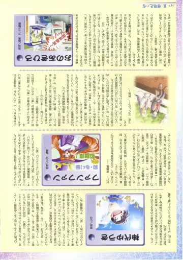 真?瑠璃色の雪～ふりむけば隣に～ 設定原画集 Fhentai - Page 161