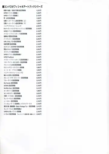 真?瑠璃色の雪～ふりむけば隣に～ 設定原画集 Fhentai - Page 5