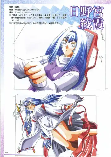 真?瑠璃色の雪～ふりむけば隣に～ 設定原画集 Fhentai - Page 83