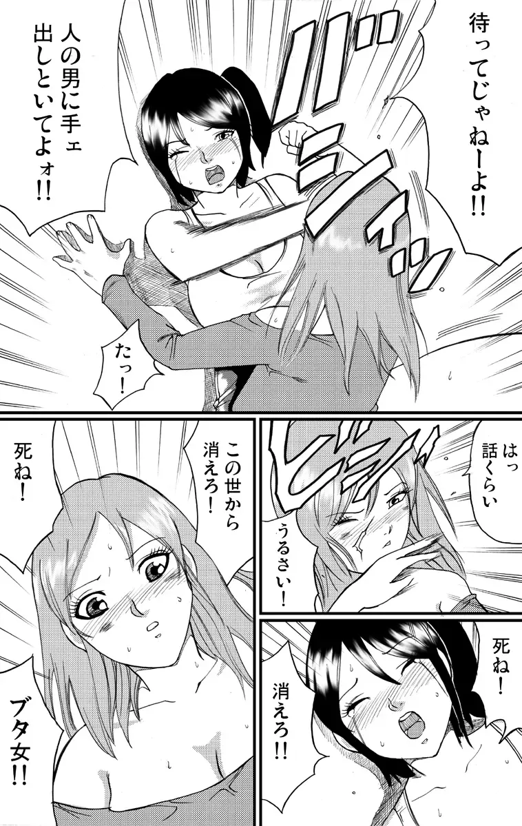 nekomata 2 Fhentai - Page 10