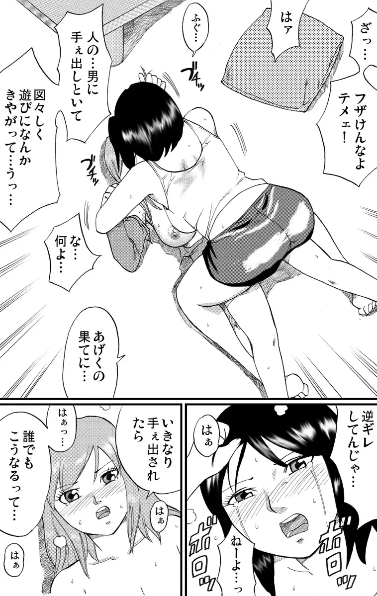 nekomata 2 Fhentai - Page 15