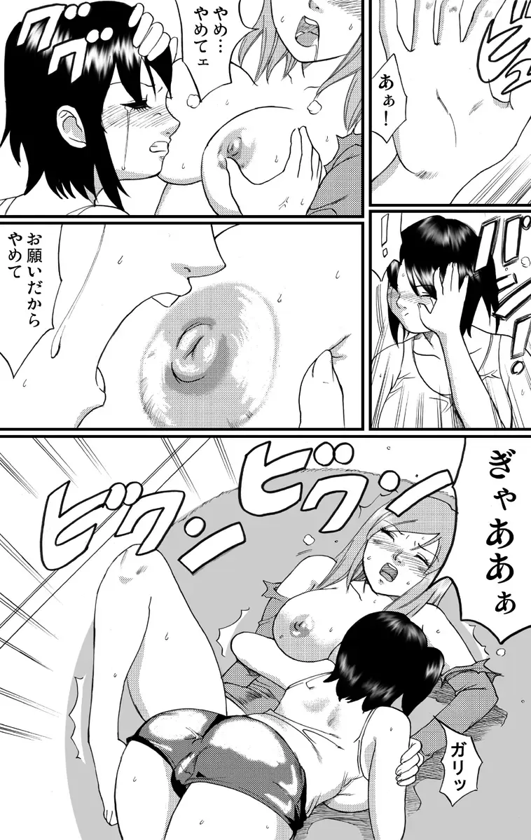 nekomata 2 Fhentai - Page 18
