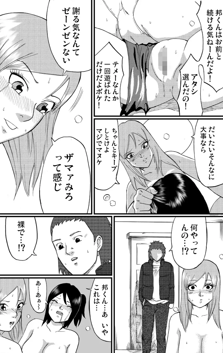 nekomata 2 Fhentai - Page 24