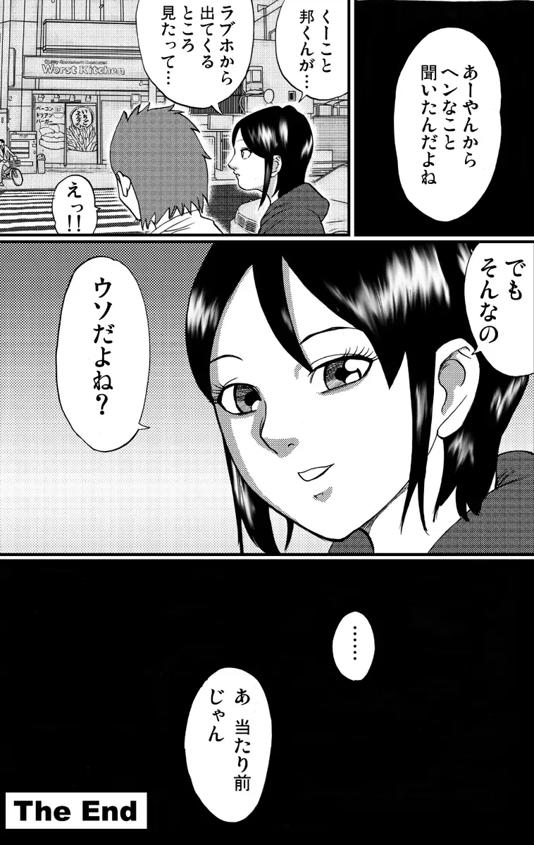 nekomata 2 Fhentai - Page 27