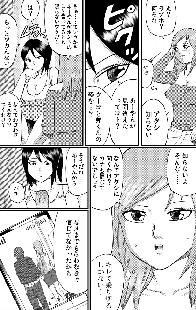 nekomata 2 Fhentai - Page 5