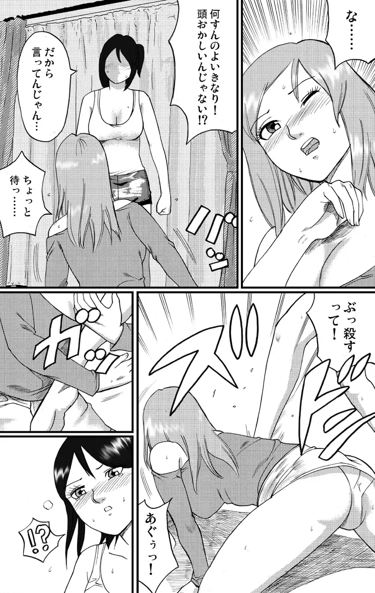 nekomata 2 Fhentai - Page 8