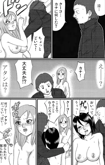 nekomata 2 Fhentai - Page 25