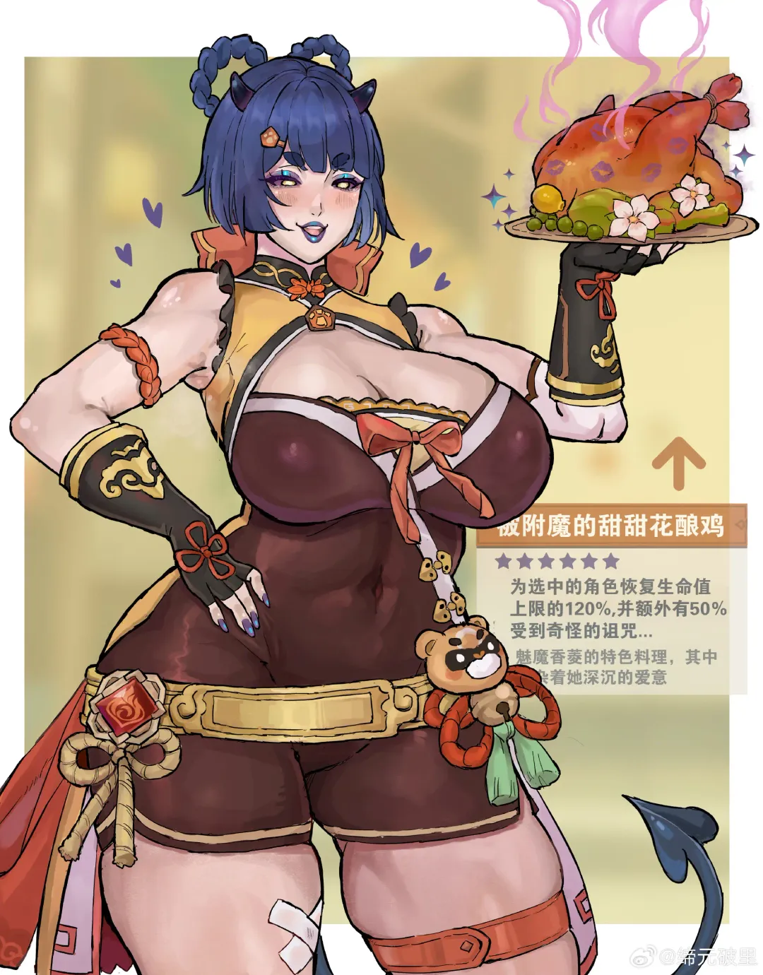 Demonized Xiangling Fhentai - Page 3