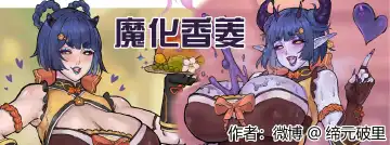 Read Demonized Xiangling - Fhentai