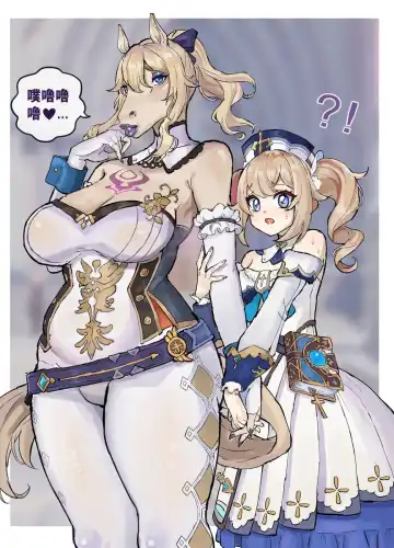 Demonized Xiangling Fhentai - Page 10