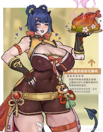 Demonized Xiangling Fhentai - Page 3