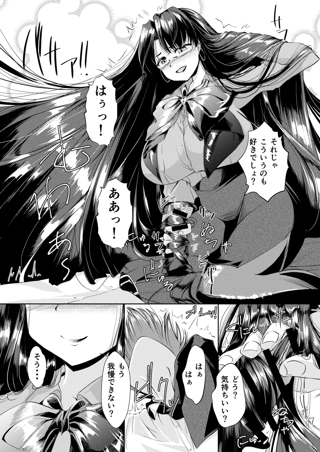 [D - Dvd-rw] Otsubone-san ga Kami de Shiboritotte kuru Hanashi Fhentai - Page 6