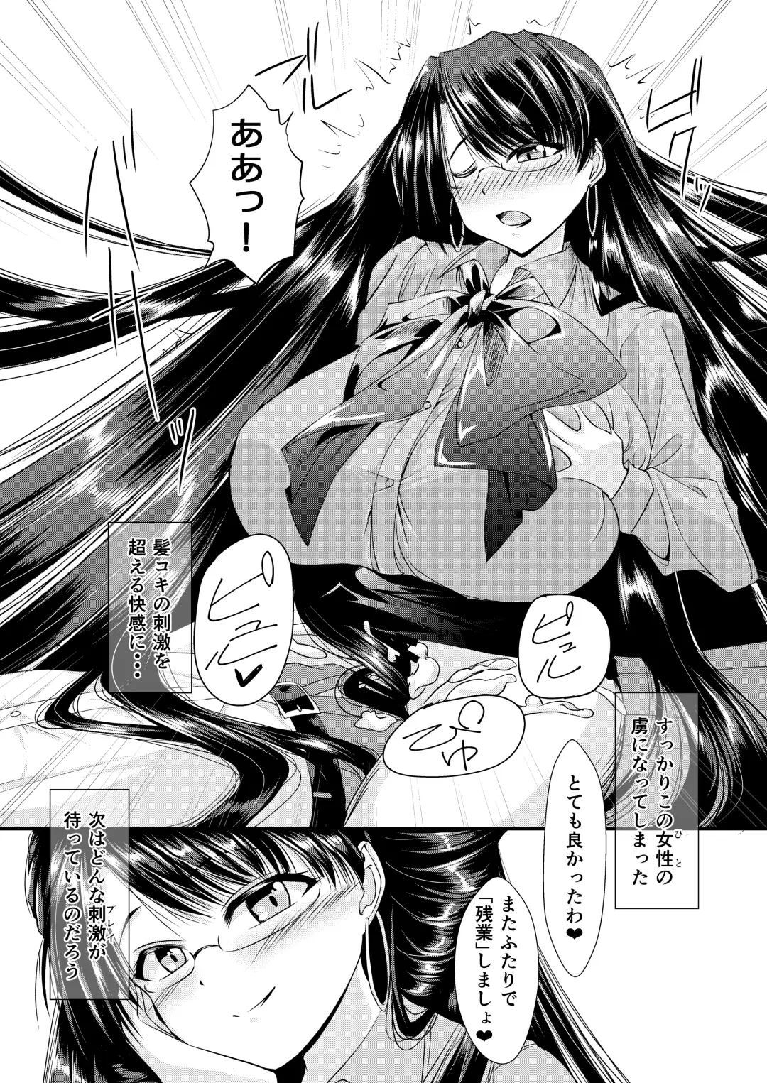 [D - Dvd-rw] Otsubone-san ga Kami de Shiboritotte kuru Hanashi Fhentai - Page 18