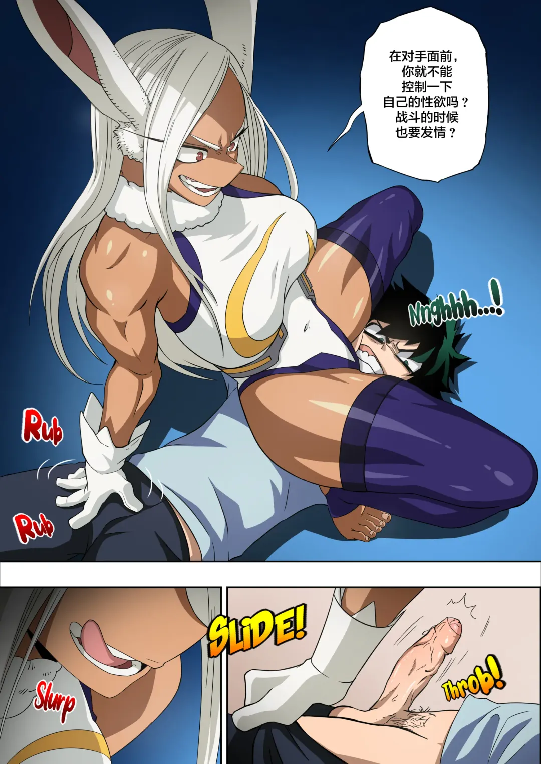 [Foot Croft] Mirko's Special Training (decensored) Fhentai - Page 17