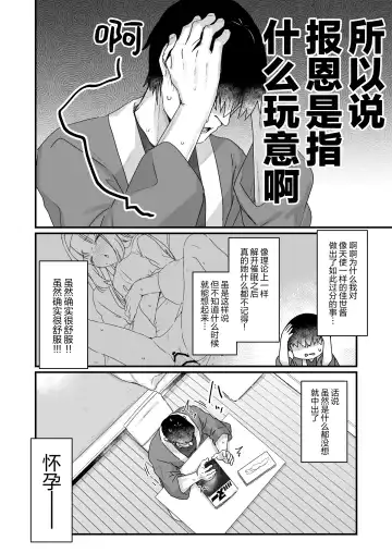 [Kanroame] Saimin ni yotte "Senjitsu tasukete itadaita Onaho desu" to Omoikonderu Tonari no Ie no Kayo-chan | 由于催眠所以「我是前些天受到您帮助的 飞机杯 」 邻家的佳世酱自以为是这样 Fhentai - Page 11