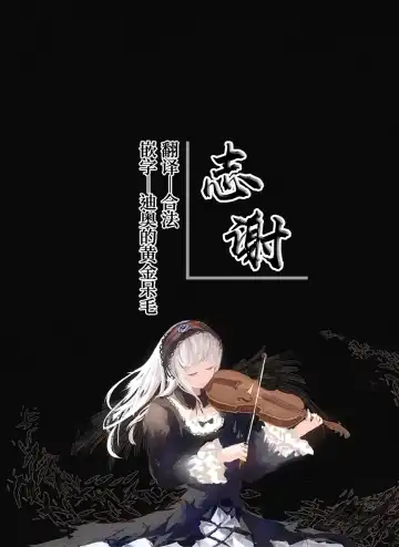 [Kanroame] Saimin ni yotte "Senjitsu tasukete itadaita Onaho desu" to Omoikonderu Tonari no Ie no Kayo-chan | 由于催眠所以「我是前些天受到您帮助的 飞机杯 」 邻家的佳世酱自以为是这样 Fhentai - Page 29