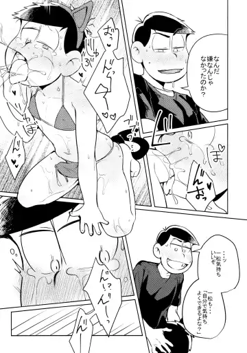 [Kaso] Hyoushi Koukan Kikaku Goudoushi "Matsuno Ichimatsu Onii-chan no Iinari ni Naranai" "Neko ni Matatabi Ojorou ni Koban" Fhentai - Page 9