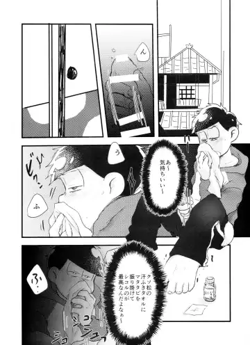 [Kaso] Hyoushi Koukan Kikaku Goudoushi "Matsuno Ichimatsu Onii-chan no Iinari ni Naranai" "Neko ni Matatabi Ojorou ni Koban" Fhentai - Page 20