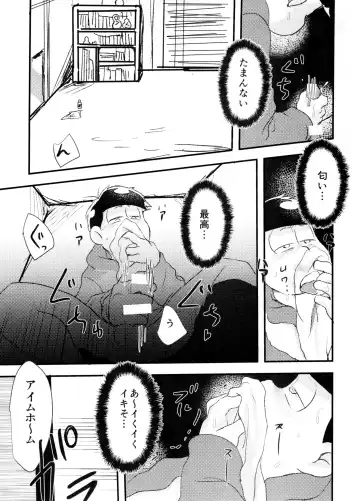 [Kaso] Hyoushi Koukan Kikaku Goudoushi "Matsuno Ichimatsu Onii-chan no Iinari ni Naranai" "Neko ni Matatabi Ojorou ni Koban" Fhentai - Page 21